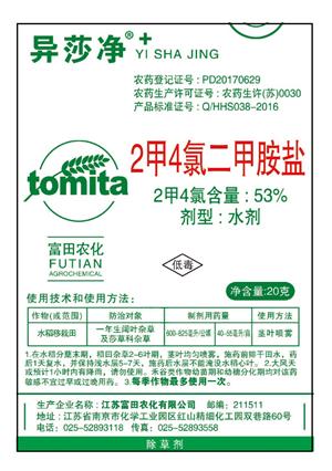 65% 2 methyl 4 chlorodimethylamine salt solution (53% MCPA)